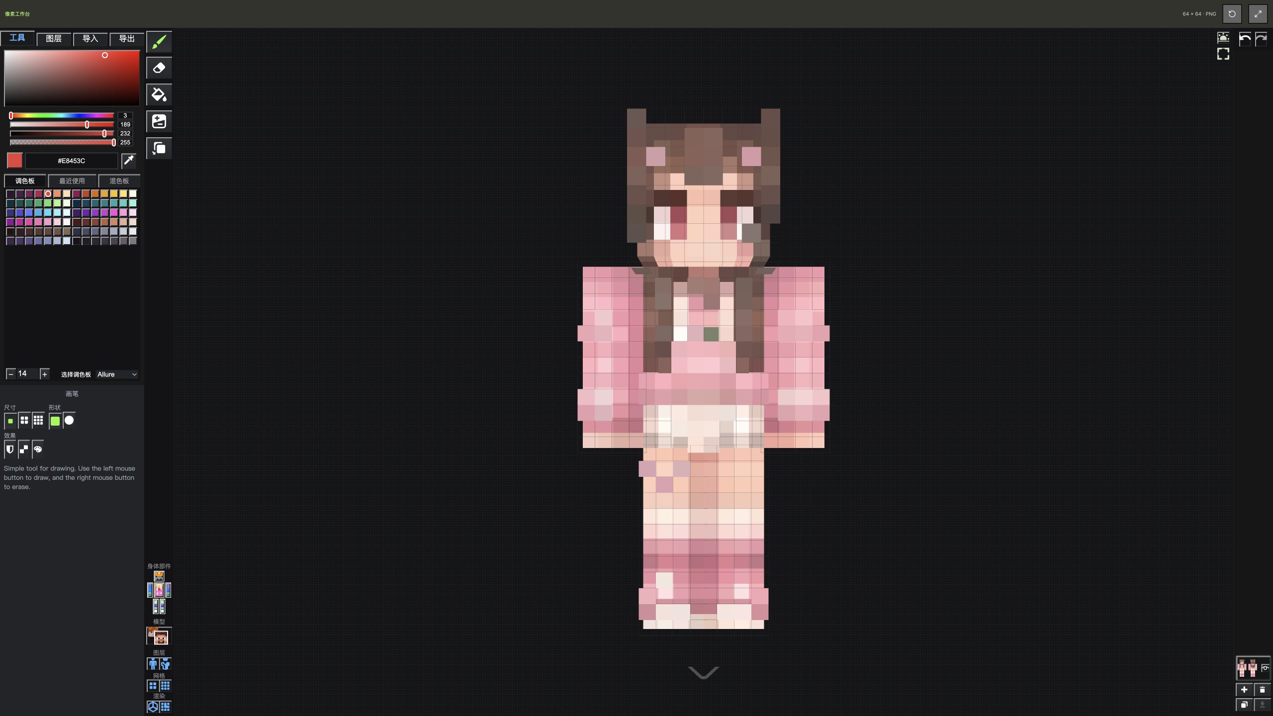Actual skin editor screenshot showing a pink character, color palette, body parts, grid and layer controls